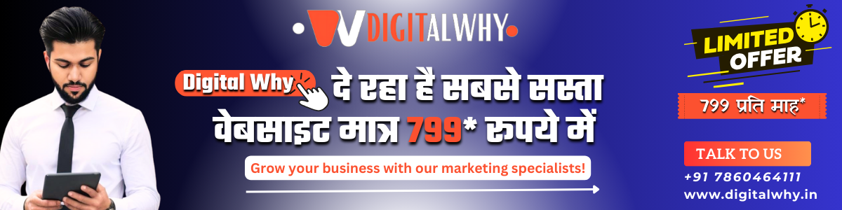 DigitalWhy Ads Banner